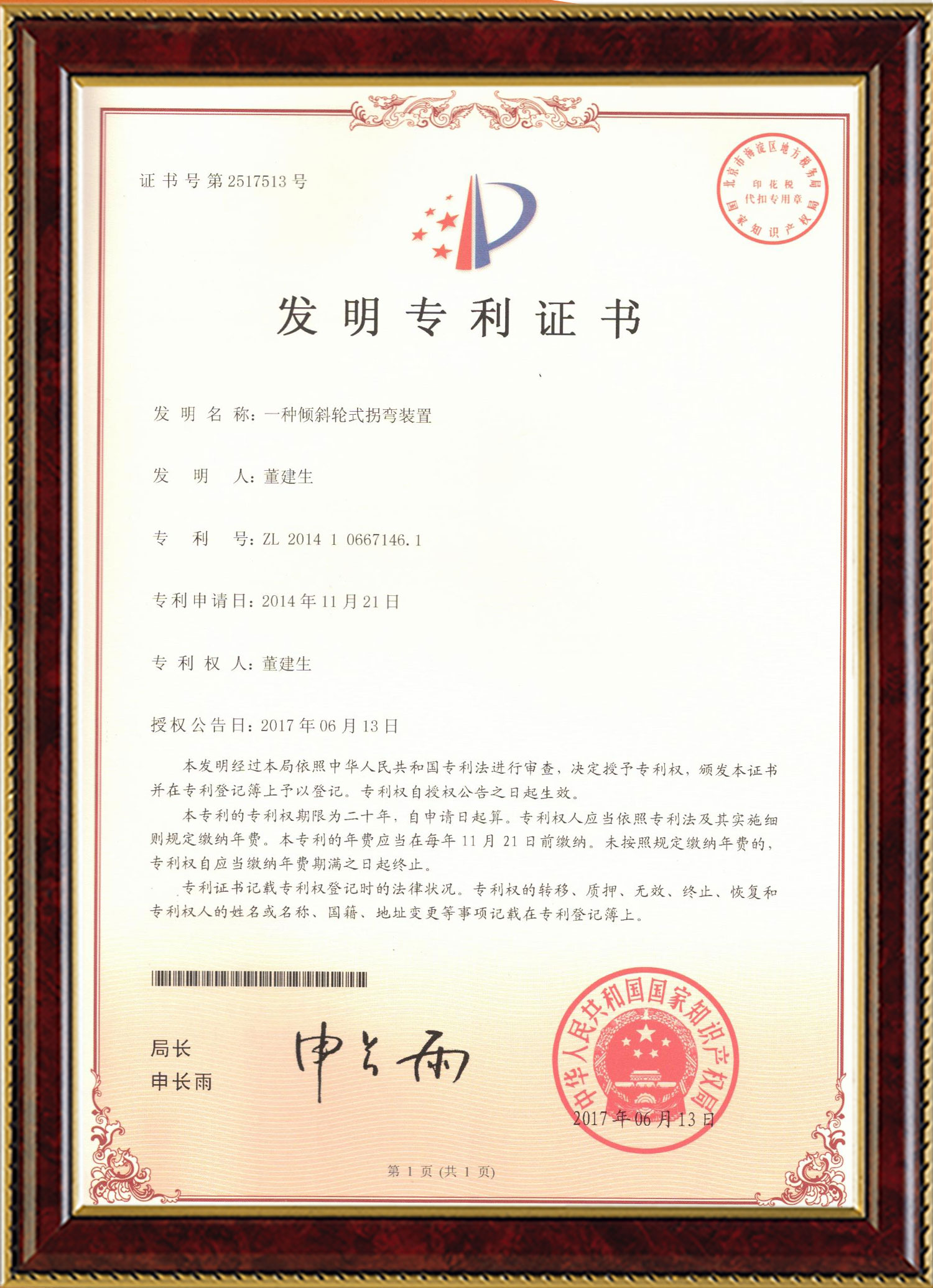 88看球变频器,88看球轮衬,88看球驱动轮构件,湖南88看球有限公司